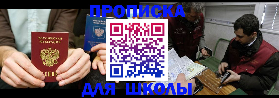 прописка 2025 в Орехово-Зуево