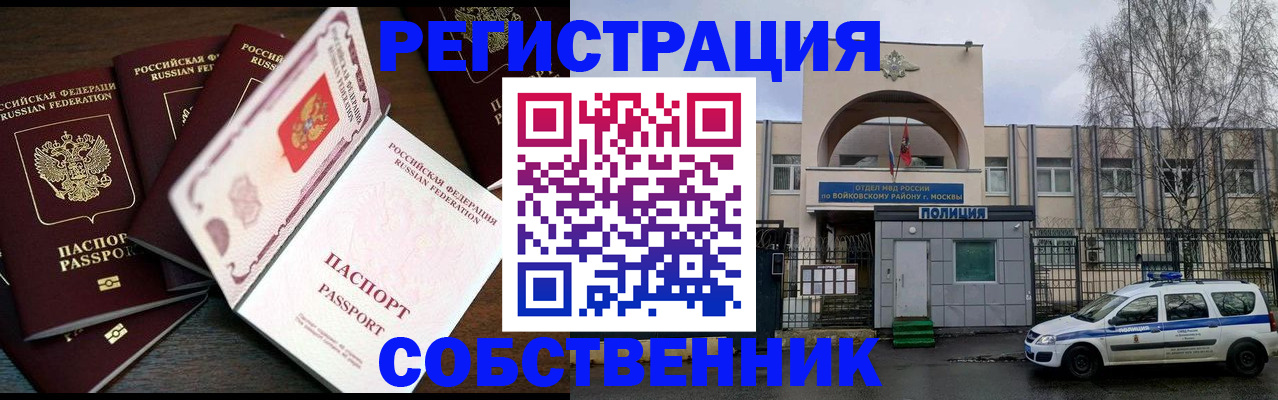 пропишу в квартире в Орехово-Зуево