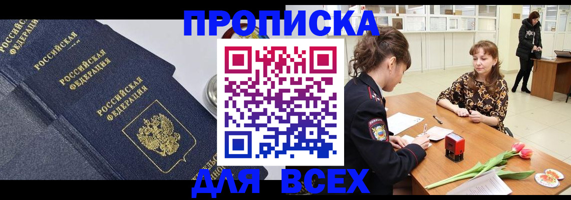 прописка поиск в Орехово-Зуево