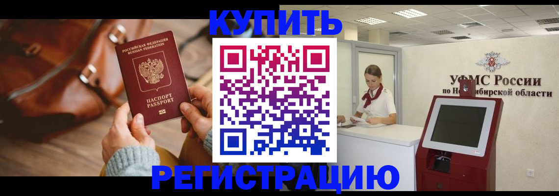 прописка иностранных граждан в Орехово-Зуево