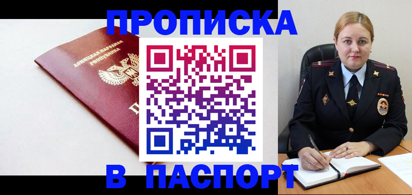 найти адрес прописки в Орехово-Зуево